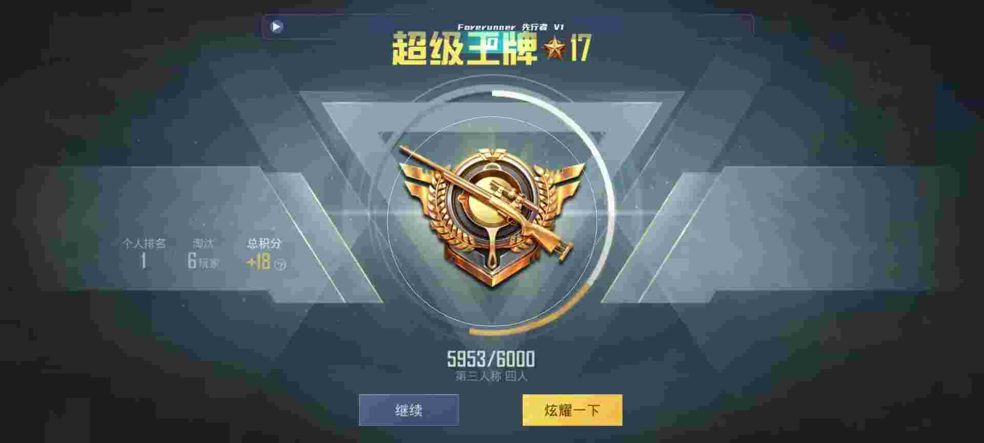 和平精英鸡腿辅助自瞄 - 冰点卡盟刷钻辅助预览图
